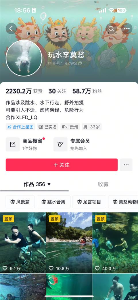 博主带女孩水下淡定抱石行走 网友誉为“修龙宫”建议大家不要模仿(图2)