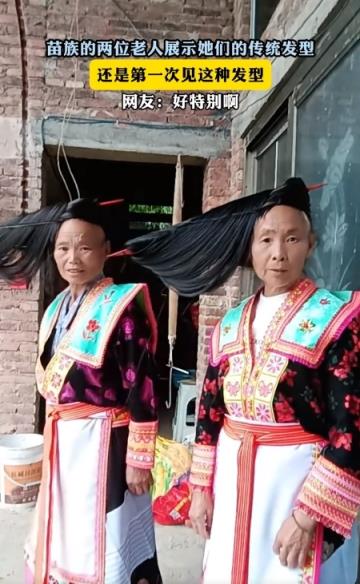 老人展示当地传统发型  看起来非常特别 网友：偏向一边不难受吗(图1)