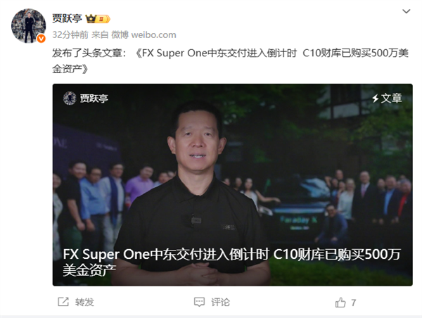 贾跃亭称10月底将举行中东产品终极发布:用户即股民 股民即用户-图1 贾跃亭称10月底将举行中东产品终极发布:用户即股民 股民即用户-图1