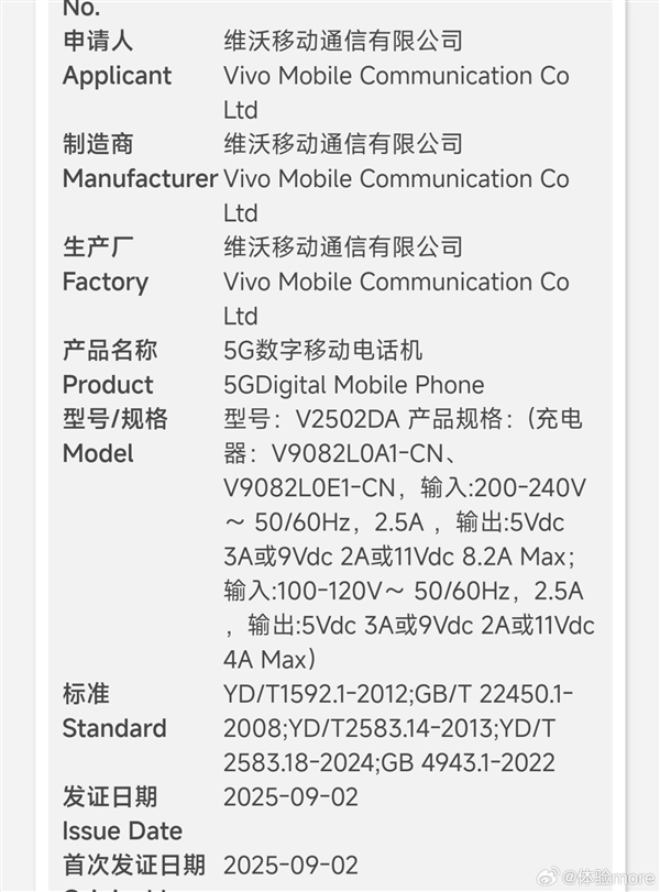 vivo X300 Pro卫星通信版入网:最强天玑9500旗舰-图2 vivo X300 Pro卫星通信版入网:最强天玑9500旗舰-图2