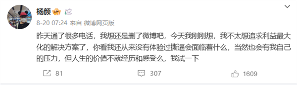 前Flyme负责人杨颜放话:我要让魅族22完全卖不掉-图1 前Flyme负责人杨颜放话:我要让魅族22完全卖不掉-图1