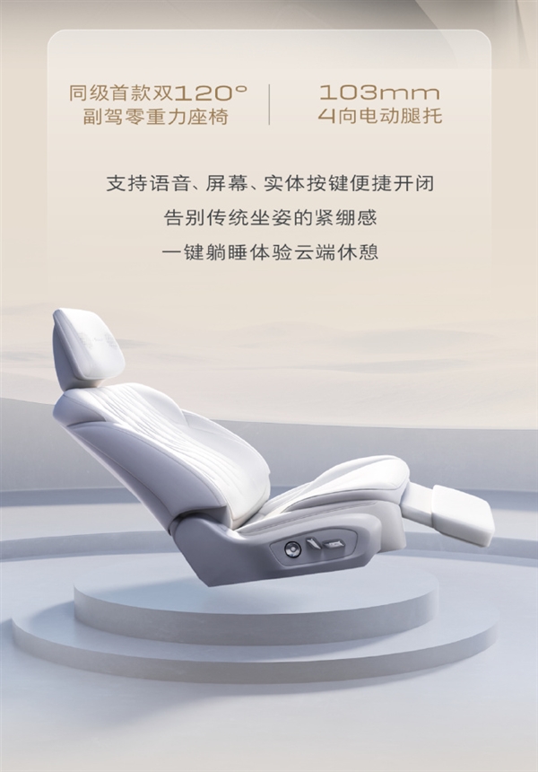 别克至境L7座舱配置大曝光！双120°零重力座椅 27扬声器环绕