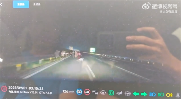 理想AES立功！夜间高速上紧急变道 救了两家人