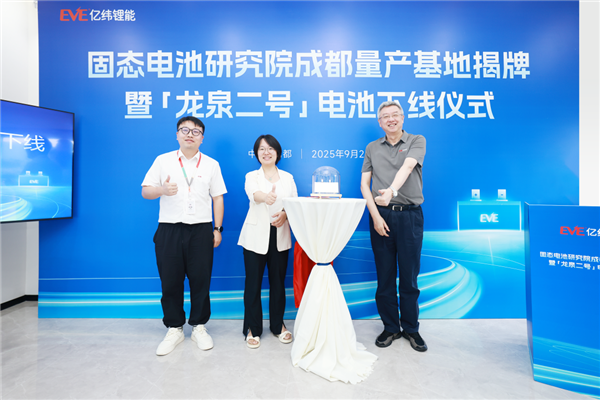 亿纬锂能“龙泉二号”10Ah全固态电池下线：但暂时不用于电车