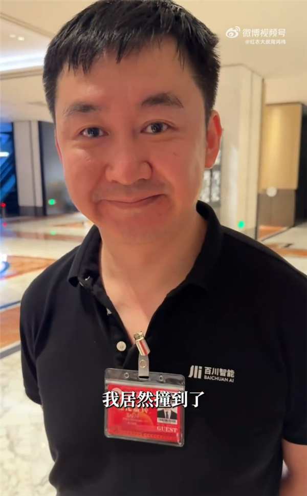 多位企业家参加阅兵观礼:美团王兴与雷军最新合照曝光 周鸿祎偶遇王小川-图9 多位企业家参加阅兵观礼:美团王兴与雷军最新合照曝光 周鸿祎偶遇王小川-图9