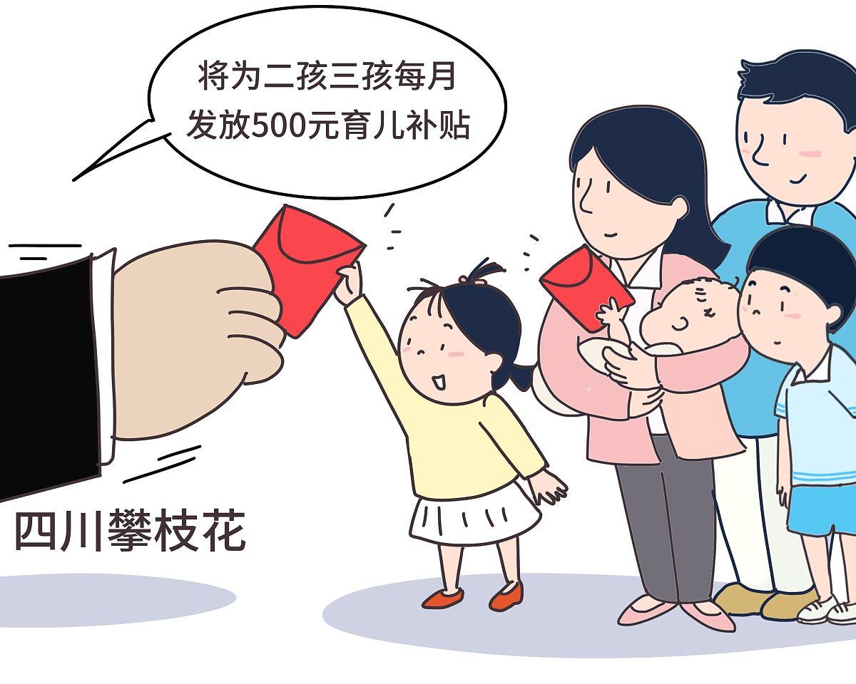 警惕“育儿补贴保证金”骗局:警方权威辟谣背后的防诈指南