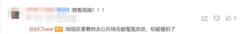 徐起上手真我GT8Pro：去公共场合都鬼鬼祟祟 怕被拍(图2)