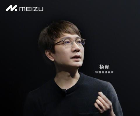 前Flyme负责人杨颜放话：我要让魅族22完全卖不掉(图5)