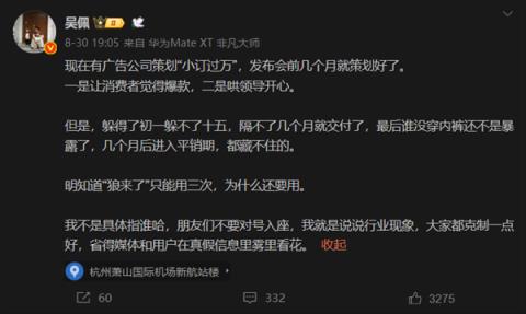 车企为了让你买车 连订单数都开始瞎编了(图1)