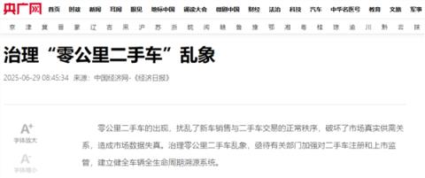 车企为了让你买车 连订单数都开始瞎编了(图4)