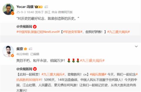 歼35A歼20S歼20A震撼登场！九三盛大阅兵圆满结束：冯骥、吴京等发文(图1)