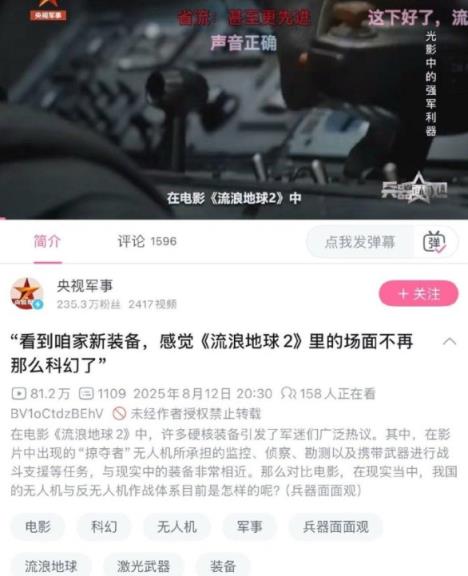 网友看完阅兵呼吁郭帆赶紧改《流浪地球3》剧本：再不改就成记录片了(图2)