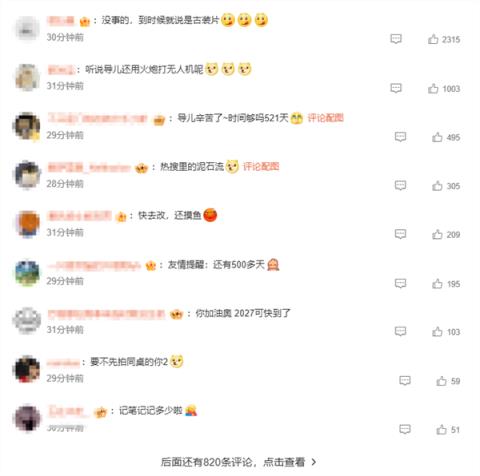 网友看完阅兵呼吁郭帆赶紧改《流浪地球3》剧本：再不改就成记录片了(图4)