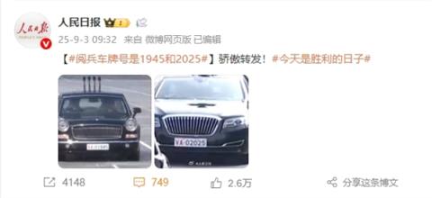 这两个车牌号刷屏！知道原因后网友怒赞：细节拉满(图1)
