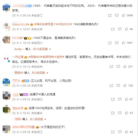 这两个车牌号刷屏！知道原因后网友怒赞：细节拉满(图2)