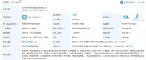 知名奶茶品牌小票火了 网友花式催更(图2)