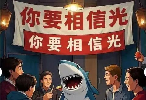 那些为小米信仰充值的人 都怎么样了?(图1)