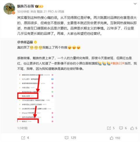 魅族首款潜望长焦旗舰！魅族22配置曝光：搭载骁龙8sGen4(图2)
