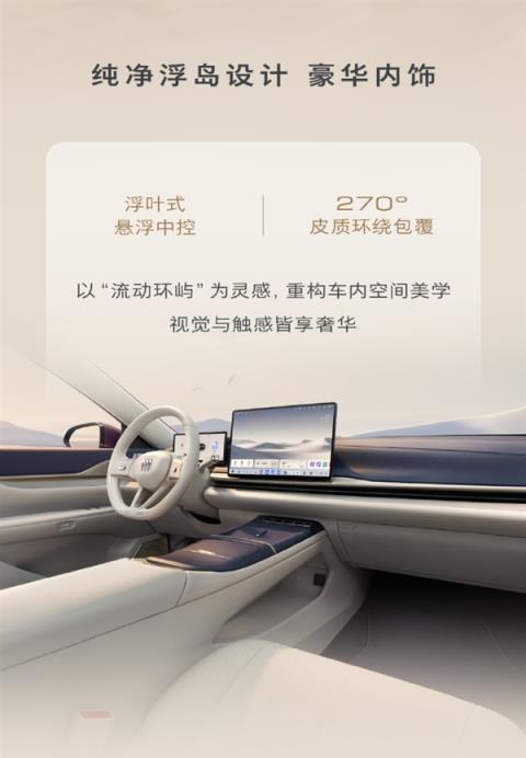 别克至境L7座舱配置大曝光！双120°零重力座椅 27扬声器环绕(图3)