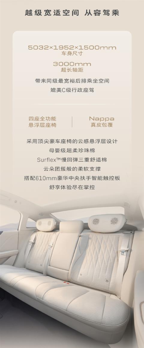 别克至境L7座舱配置大曝光！双120°零重力座椅 27扬声器环绕(图4)