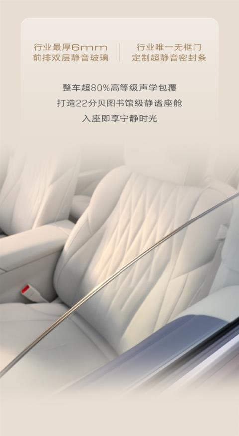 别克至境L7座舱配置大曝光！双120°零重力座椅 27扬声器环绕(图5)