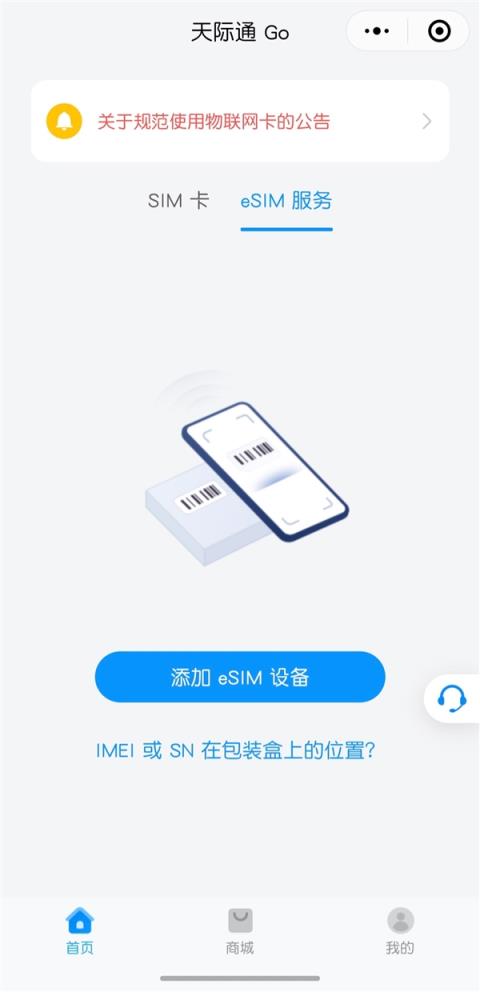 华为天际通Go将支持eSIM：设备在路上了(图2)