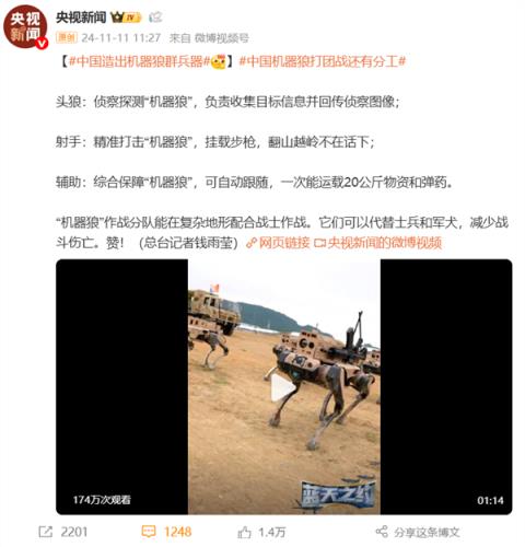 “未来战士”来了！中国“机器狼”登场：无人化作战时代到来(图4)