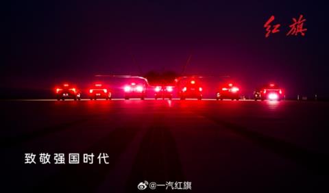 一汽红旗发布全系汽车与歼-35合照：强强联合 展现国之重器(图13)