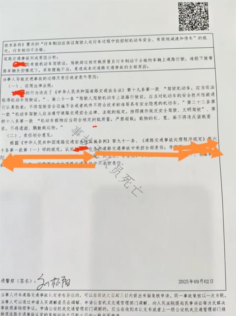 撞坏小米YU7等9辆车 水泥罐车被认定全责：无证驾驶、无保险(图2)
