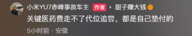 撞坏小米YU7等9辆车 水泥罐车被认定全责：无证驾驶、无保险(图3)