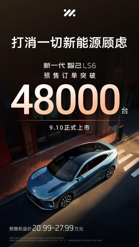 曝全新智己LS6订单破5万：为保客户交付 内部已通知员工推迟提车日期(图2)