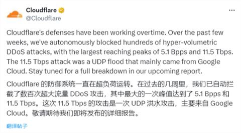 有史以来最大DDoS攻击被成功化解：峰值达到11.5Tbps！(图2)