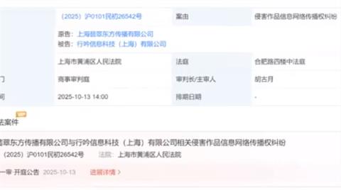 小红书遭TVB旗下公司起诉 起诉案由为侵害作品信息网络传播权(图1)