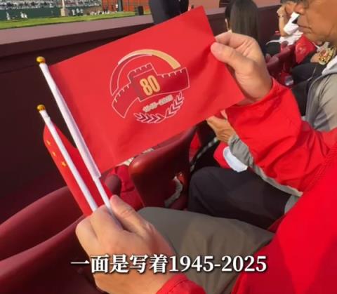 周鸿祎凌晨三点起床奔赴阅兵现场 现场开箱观礼服务包里都有啥(图5)