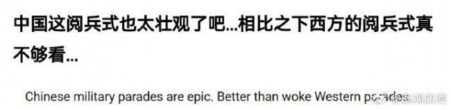 国外网友被中国阅兵震惊!