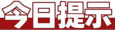 警方辟谣领育儿补贴需先交保证金 谨防诈骗陷阱