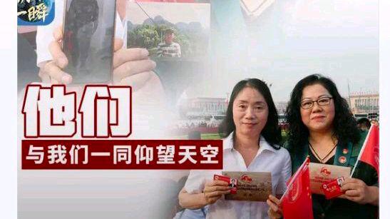 “呼叫81192!” 这一刻含泪量太高?网友:收到永不消逝的电波