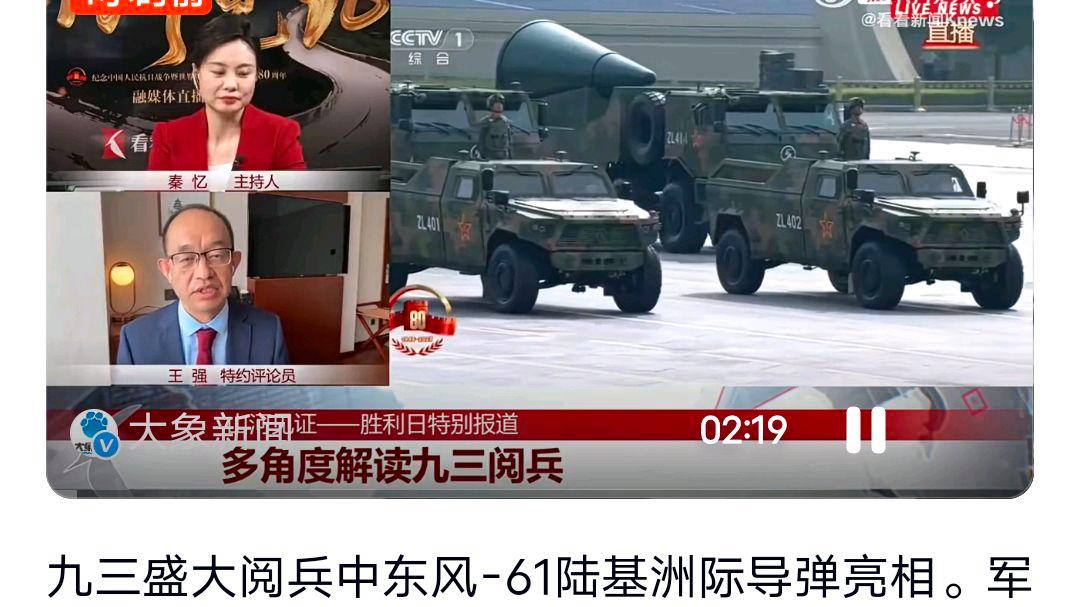 专家:东风-61出现改变命名规则?网友:原来这个原因啊