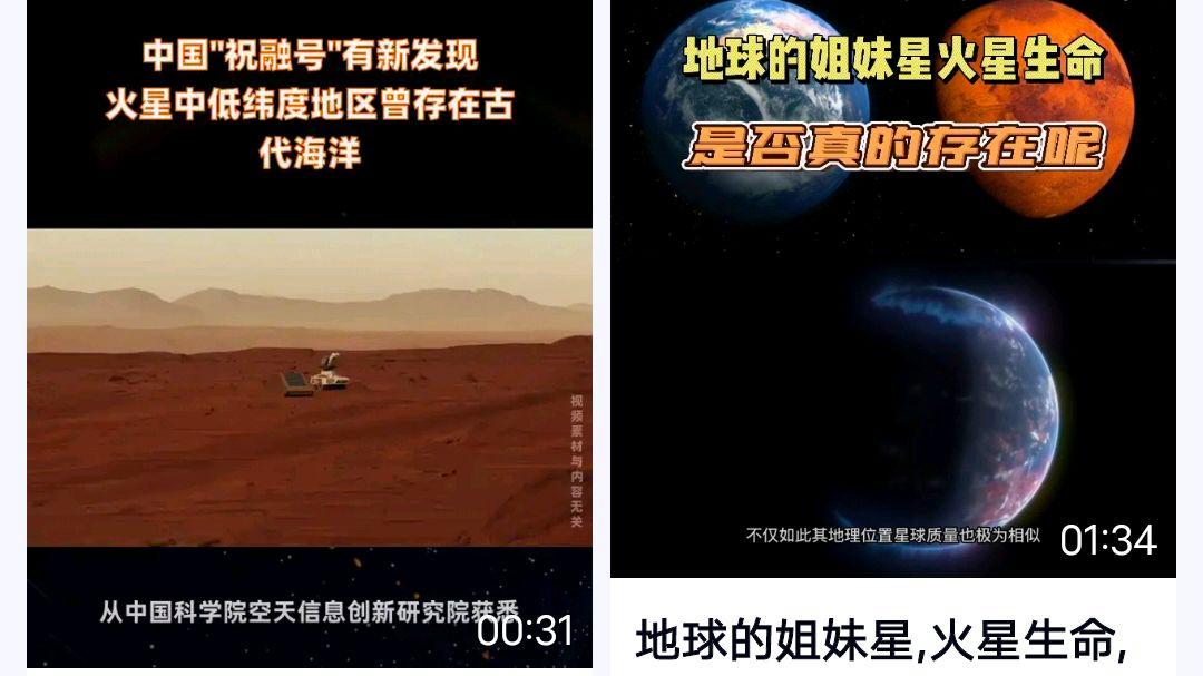 中国科学家确证火星存在固态内核?网友:意义何在