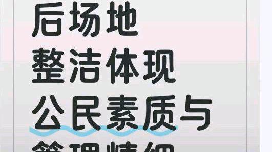 5万余人观礼离场后干干净净?网友:看具体细节?自豪欣悦