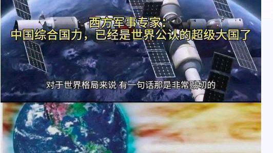 军事专家:知道强但没想到强成这样?网友:都强在哪里引外人惊叹