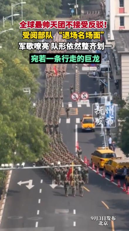 受阅部队退场名场面:钢铁巨龙震撼全场