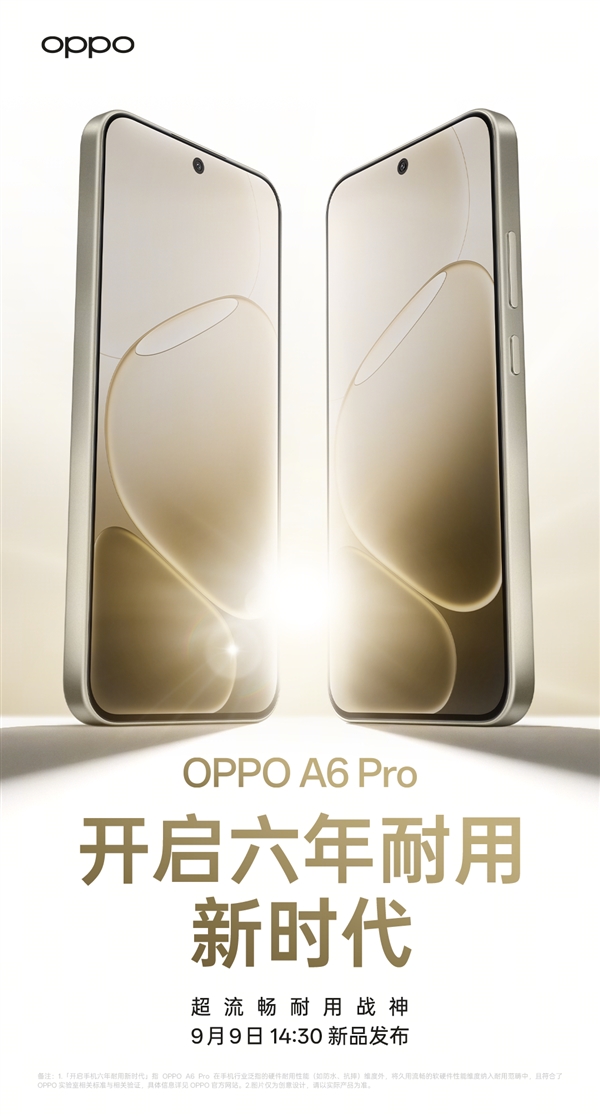 OPPO A6 Pro官宣:开启手机六年耐用新时代-图2 OPPO A6 Pro官宣:开启手机六年耐用新时代-图2