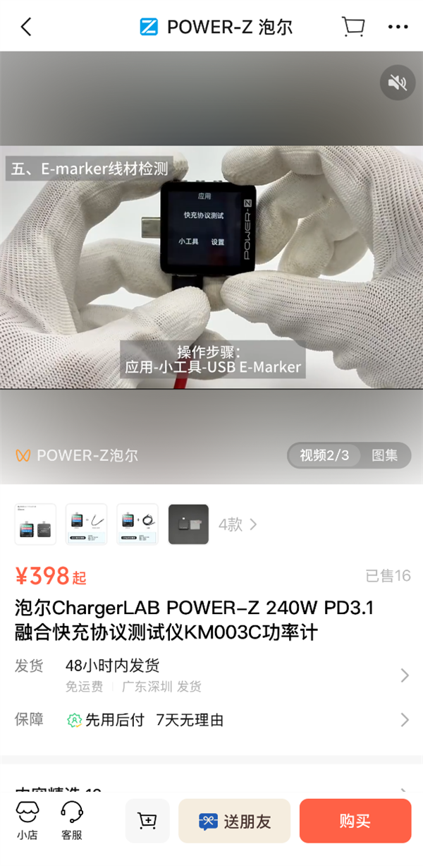 快充测试工具POWER-Z小程序官宣:支持蓝牙连接、功率显示-图4 快充测试工具POWER-Z小程序官宣:支持蓝牙连接、功率显示-图4
