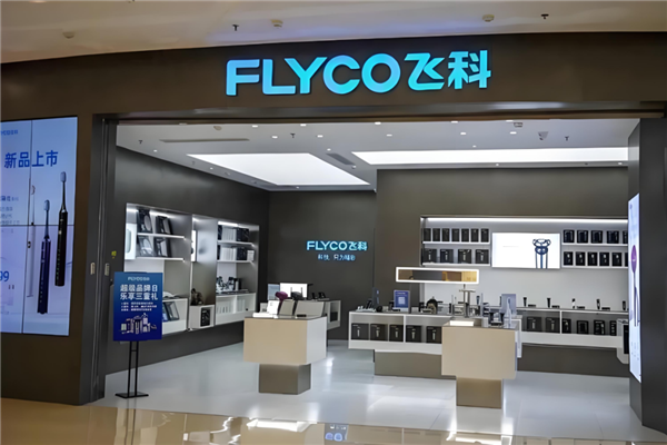 爱分红、砍渠道、重营销、轻研发!李丐腾的四板斧砍伤了飞科-图1 爱分红、砍渠道、重营销、轻研发!李丐腾的四板斧砍伤了飞科-图1