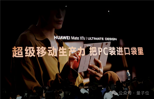 不藏了!最强麒麟9020高调加持 华为三折叠只卖1万8-图3 不藏了!最强麒麟9020高调加持 华为三折叠只卖1万8-图3