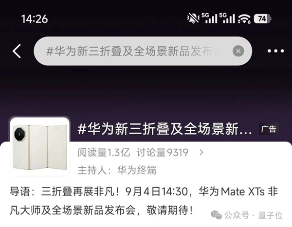 不藏了!最强麒麟9020高调加持 华为三折叠只卖1万8-图5 不藏了!最强麒麟9020高调加持 华为三折叠只卖1万8-图5