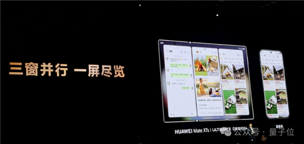 不藏了!最强麒麟9020高调加持 华为三折叠只卖1万8-图8 不藏了!最强麒麟9020高调加持 华为三折叠只卖1万8-图8