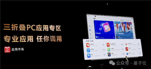 不藏了!最强麒麟9020高调加持 华为三折叠只卖1万8-图13 不藏了!最强麒麟9020高调加持 华为三折叠只卖1万8-图13