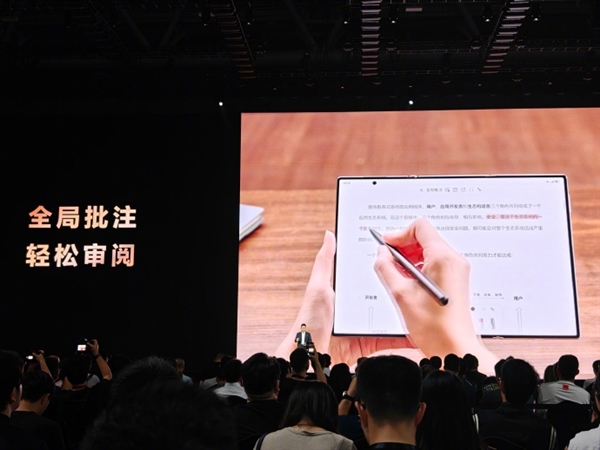 余承东称这是炒股神器!华为三折叠Mate XTs如何操作PC应用:全展开状态下才能用-图1 余承东称这是炒股神器!华为三折叠Mate XTs如何操作PC应用:全展开状态下才能用-图1